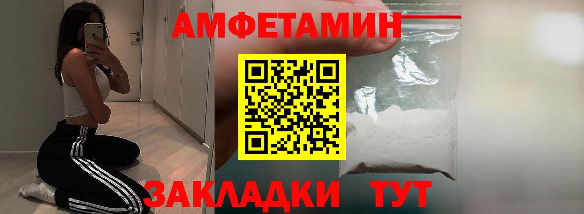 АМФЕТАМИН 97% Нижний Новгород