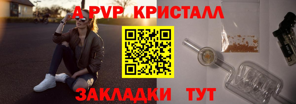 Альфа ПВП  Alfa_PVP СК КРИС  Alpha-PVP Соль  как найти наркотики  Нижний Новгород  Вход с VPN 