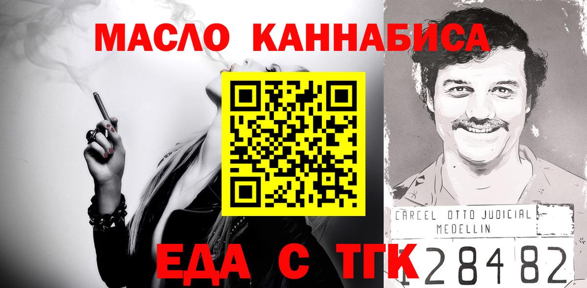 Нижний Новгород  Печенье с ТГК конопля  Вход с VPN 