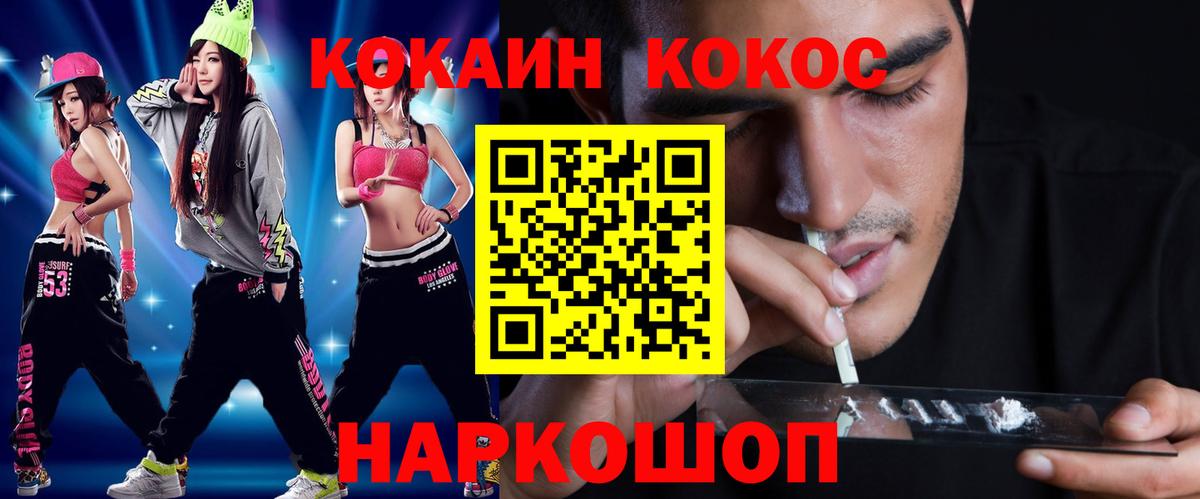 Нижний Новгород  COCAIN 99%  Вход с VPN 