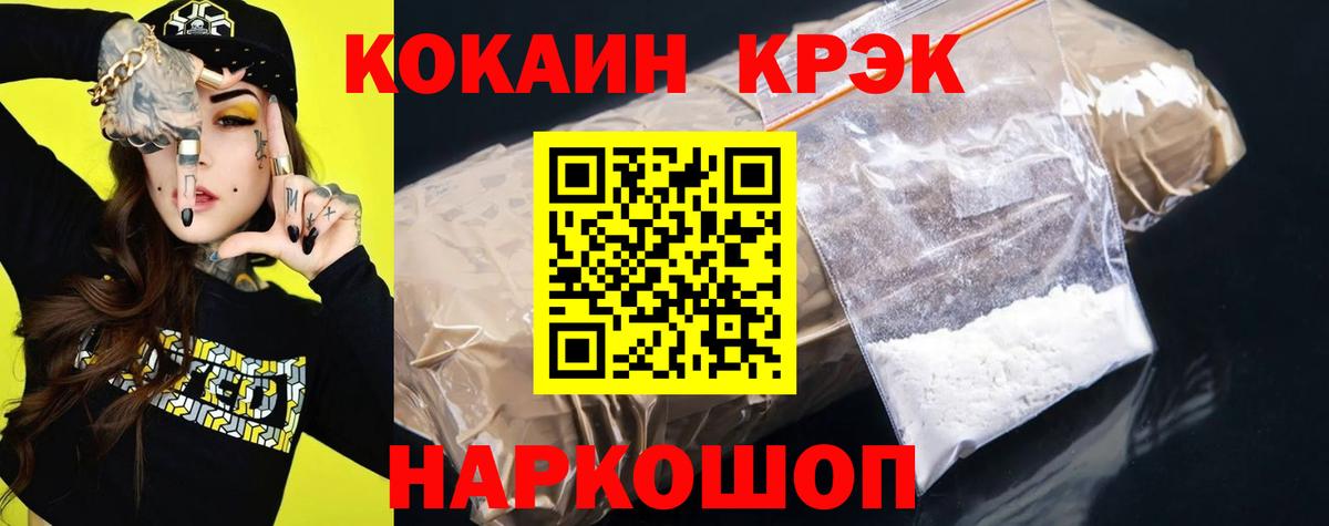 Cocaine Перу Нижний Новгород