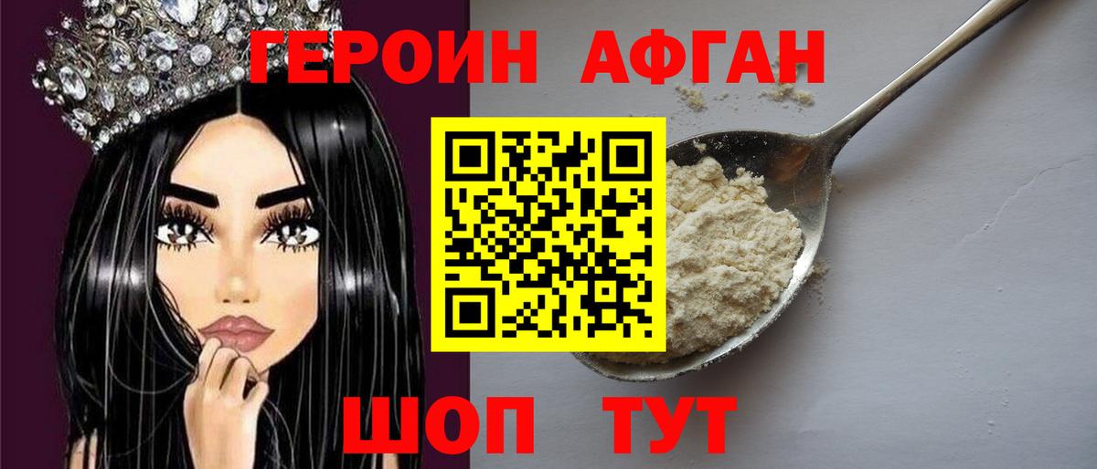 ГЕРОИН VHQ  Вход с VPN  Героин  Нижний Новгород 