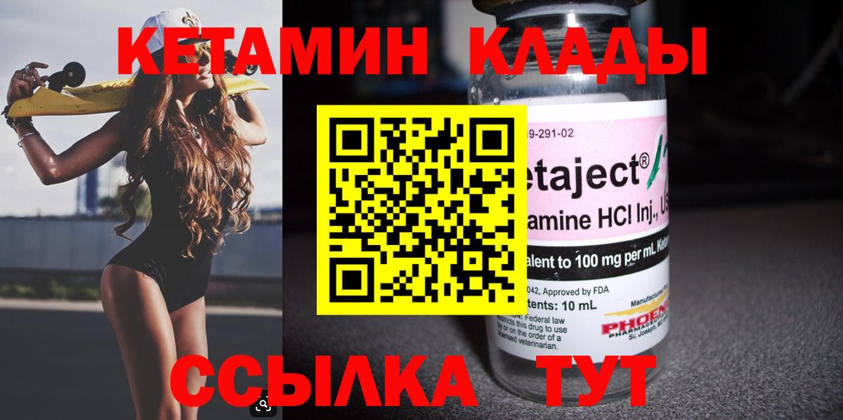 Нижний Новгород  КЕТАМИН VHQ  ОМГ ОМГ маркетплейс  Вход с VPN  Кетамин ketamine 