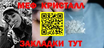 мефедрон Гусиноозёрск