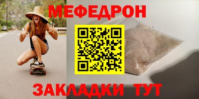 мефедрон Гусиноозёрск