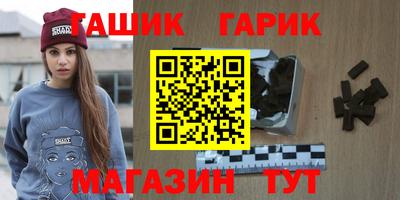 синтетический гашиш Гусь-Хрустальный