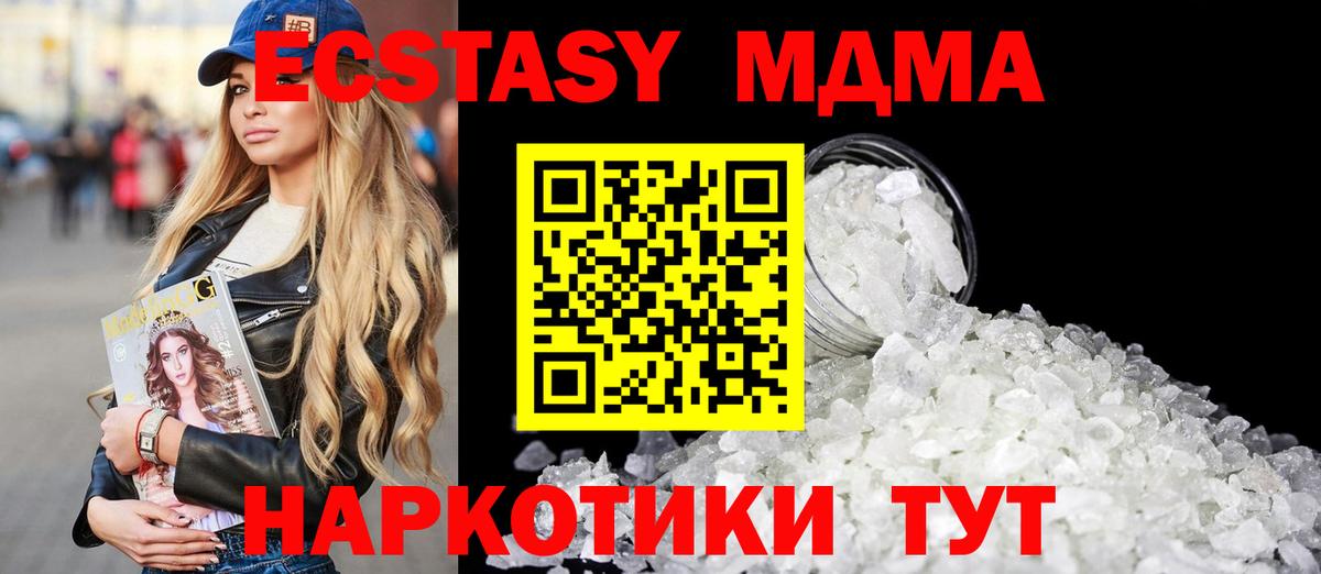 Нижний Новгород  МДМА VHQ  МДМА  Вход с VPN 