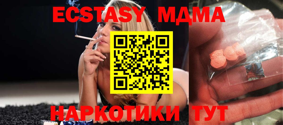 МДМА Molly Нижний Новгород