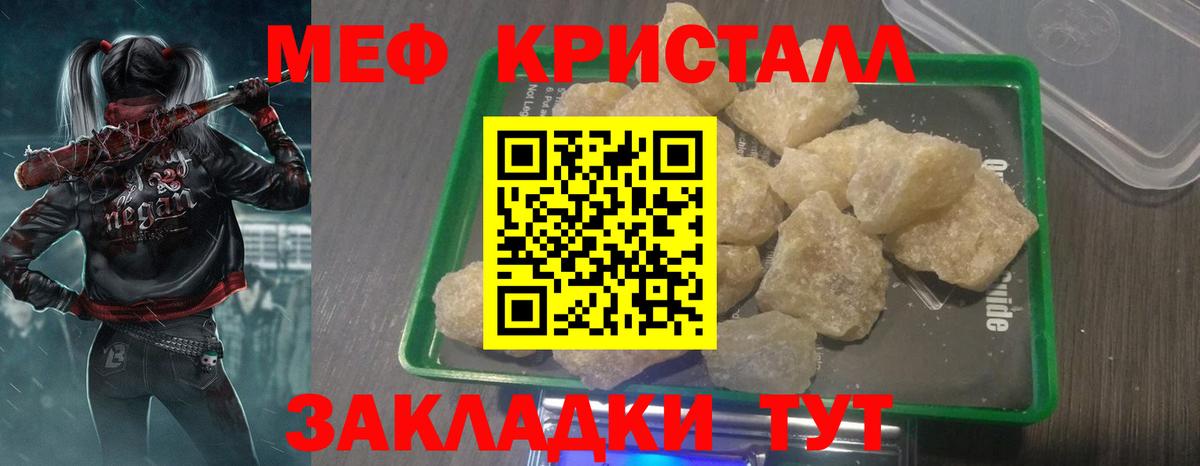 Меф мяу мяу Нижний Новгород