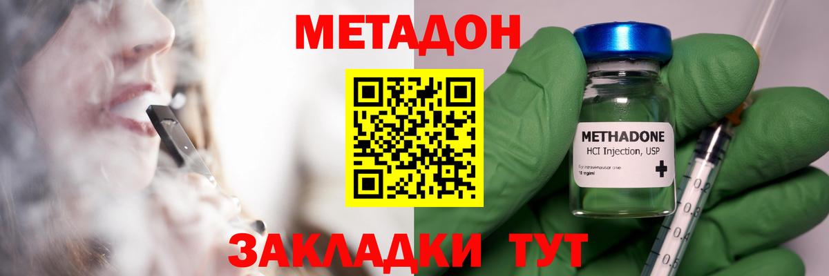 МЕТАДОН мёд  Вход с VPN  Метадон кристалл  Нижний Новгород 