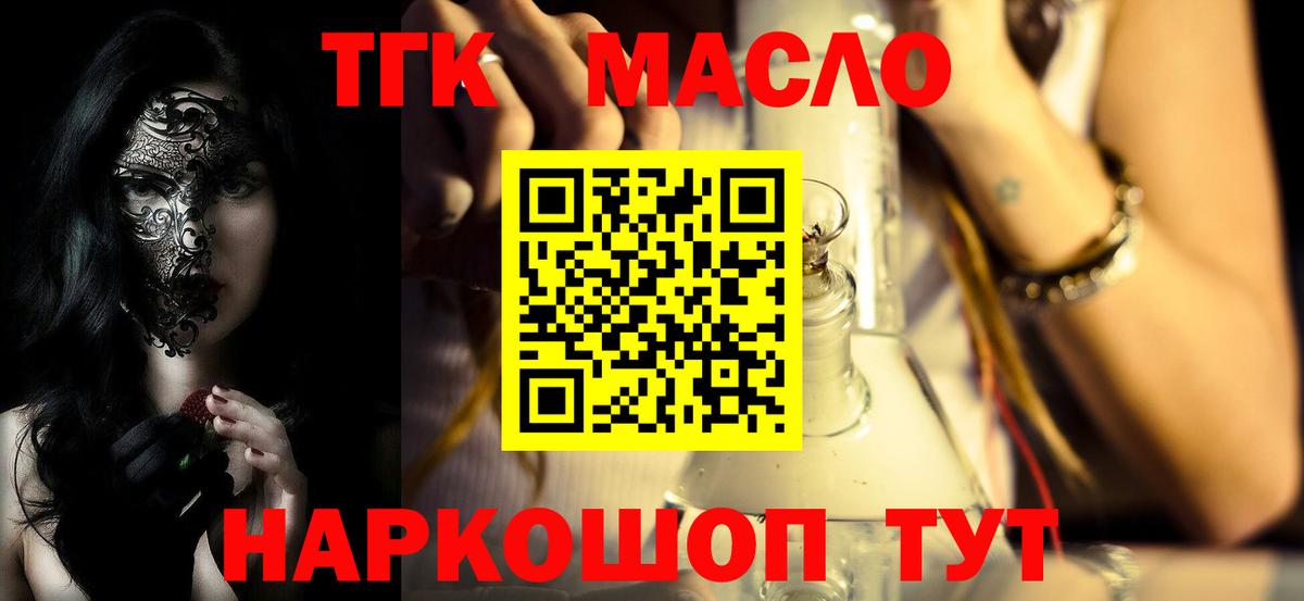 Нижний Новгород  Дистиллят ТГК Wax  Вход с VPN 